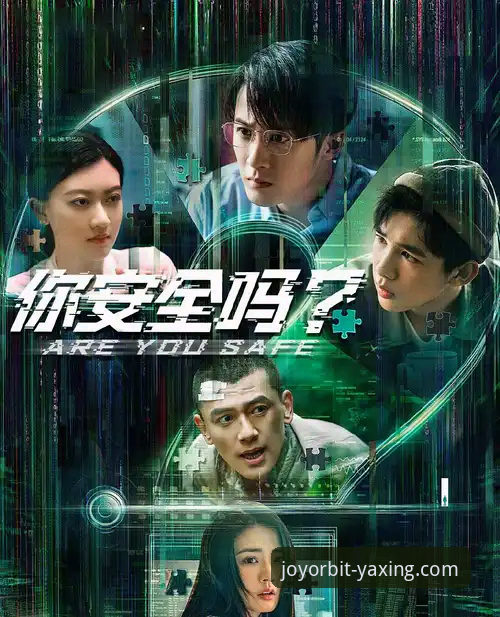 亚星游戏安全吗？深度揭秘平台背后的安全机制与用户真相